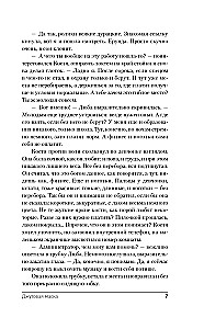 Džutas maska