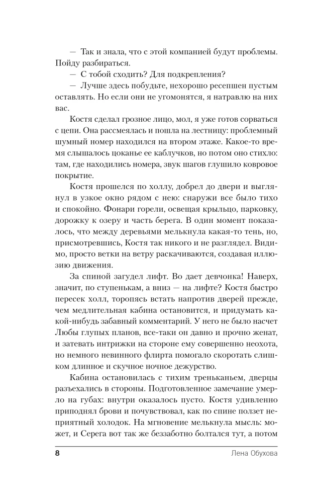 Džutas maska