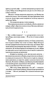 Džutas maska