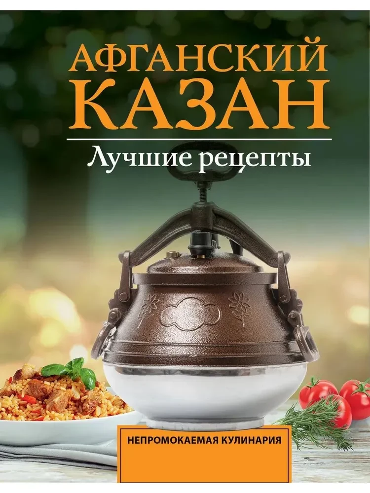 Afganistānas katls. Labākās receptes