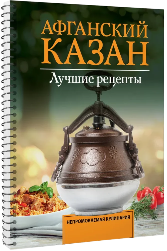 Afganistānas katls. Labākās receptes