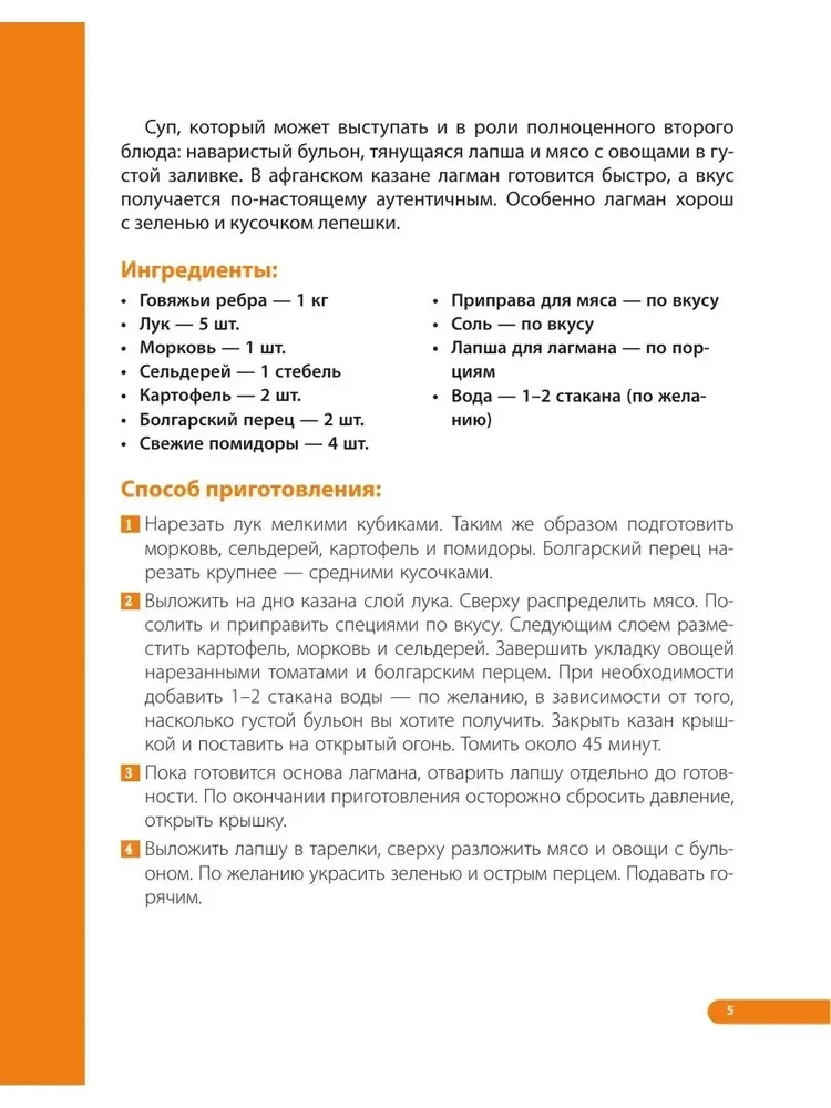 Afganistānas katls. Labākās receptes