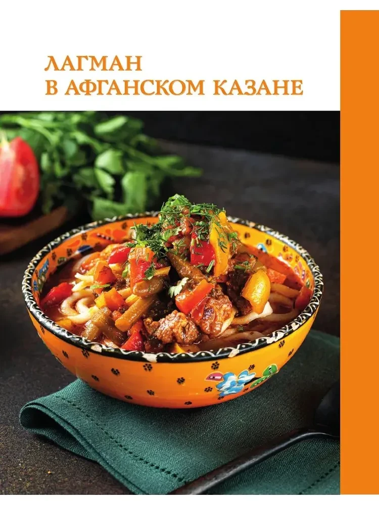 Afganistānas katls. Labākās receptes