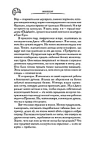 Круассаны и парочка убийств