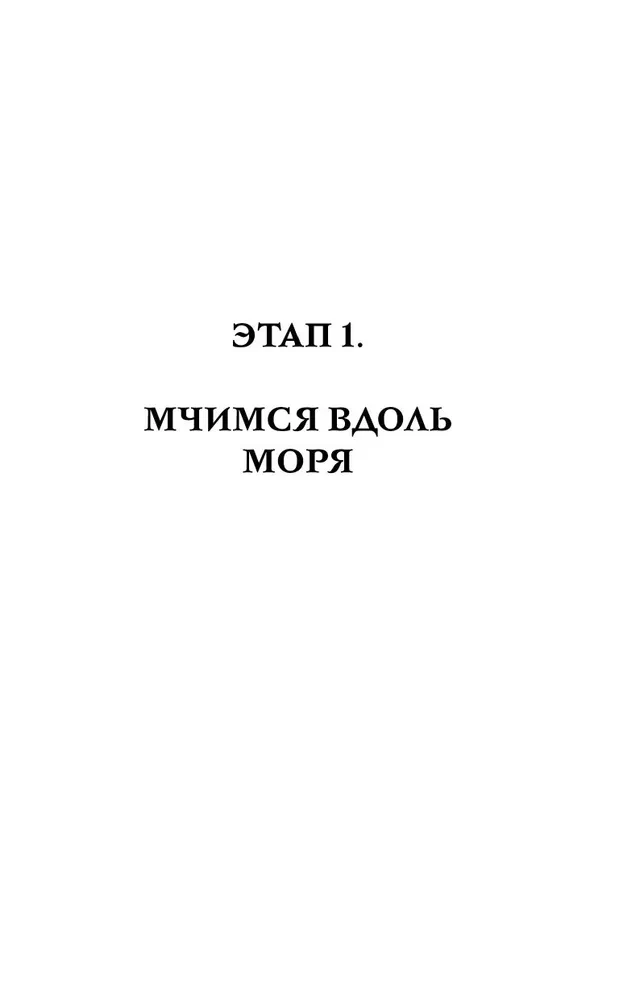 Круассаны и парочка убийств