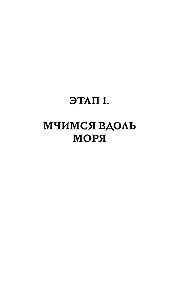 Круассаны и парочка убийств