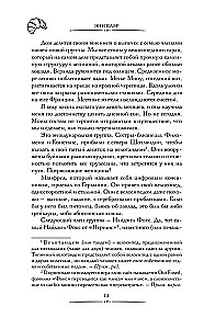 Круассаны и парочка убийств
