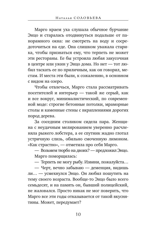 Шелковые дети