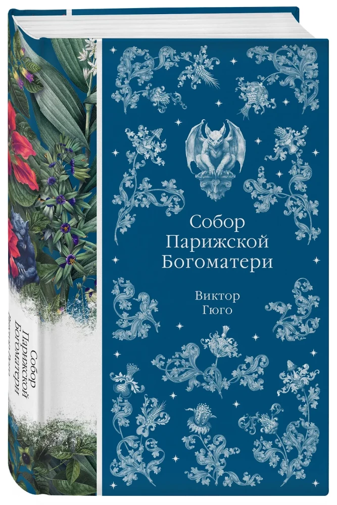Parīzes Dievmātes katedrāle