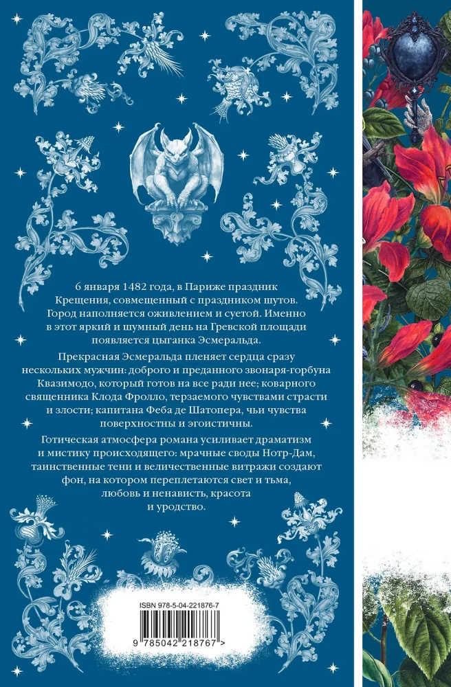 Parīzes Dievmātes katedrāle