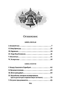 Parīzes Dievmātes katedrāle