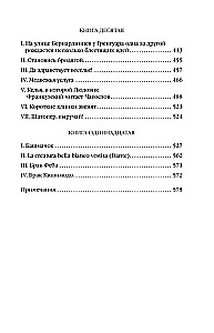 Parīzes Dievmātes katedrāle