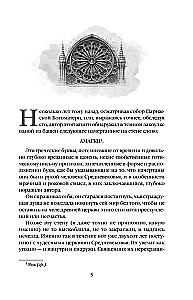 Parīzes Dievmātes katedrāle