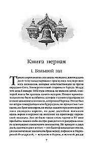 Parīzes Dievmātes katedrāle