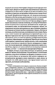Parīzes Dievmātes katedrāle