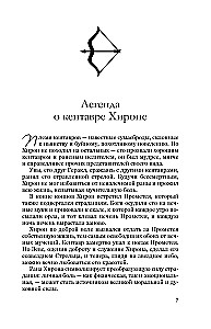 Голос Арчера