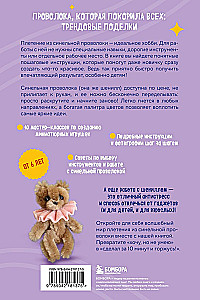 Игрушки-крутышки из синельной проволоки