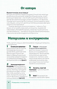 Игрушки-крутышки из синельной проволоки