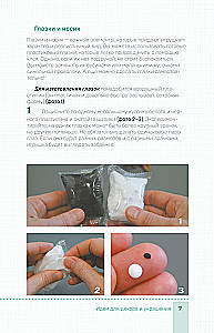 Игрушки-крутышки из синельной проволоки