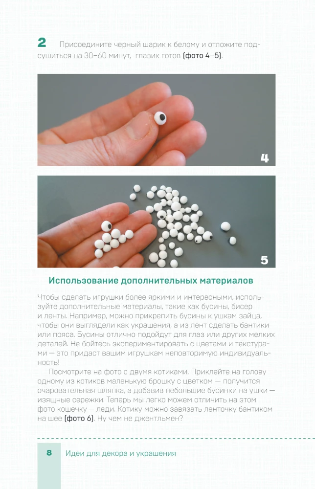 Игрушки-крутышки из синельной проволоки