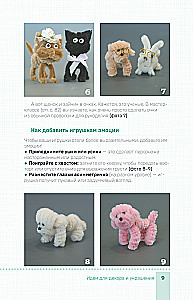 Игрушки-крутышки из синельной проволоки