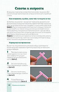 Игрушки-крутышки из синельной проволоки