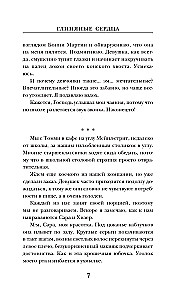 Māla sirdis