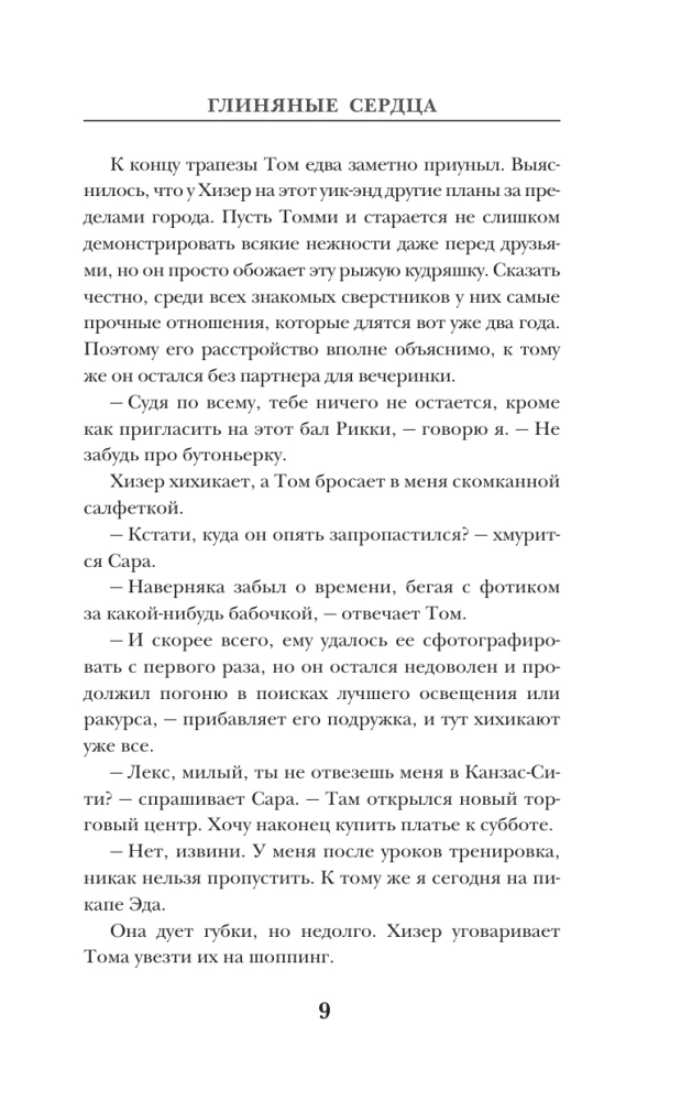 Māla sirdis