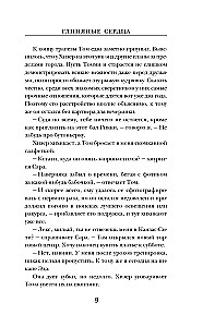 Māla sirdis