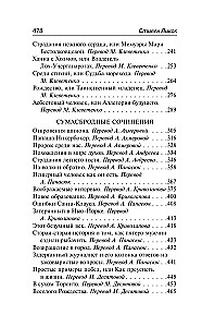 Безумная беллетристика