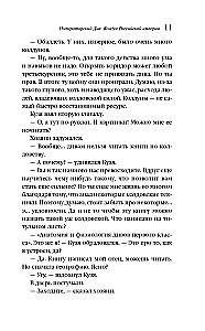 Imperatora Dīv. Burvju Krievijas impērijā
