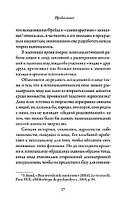 Модно, сексуально, бессознательно. Психоанализ стиля и вечной проблемы мне опять нечего надеть