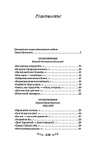 Par manu skaistumu atņēma dzīvību