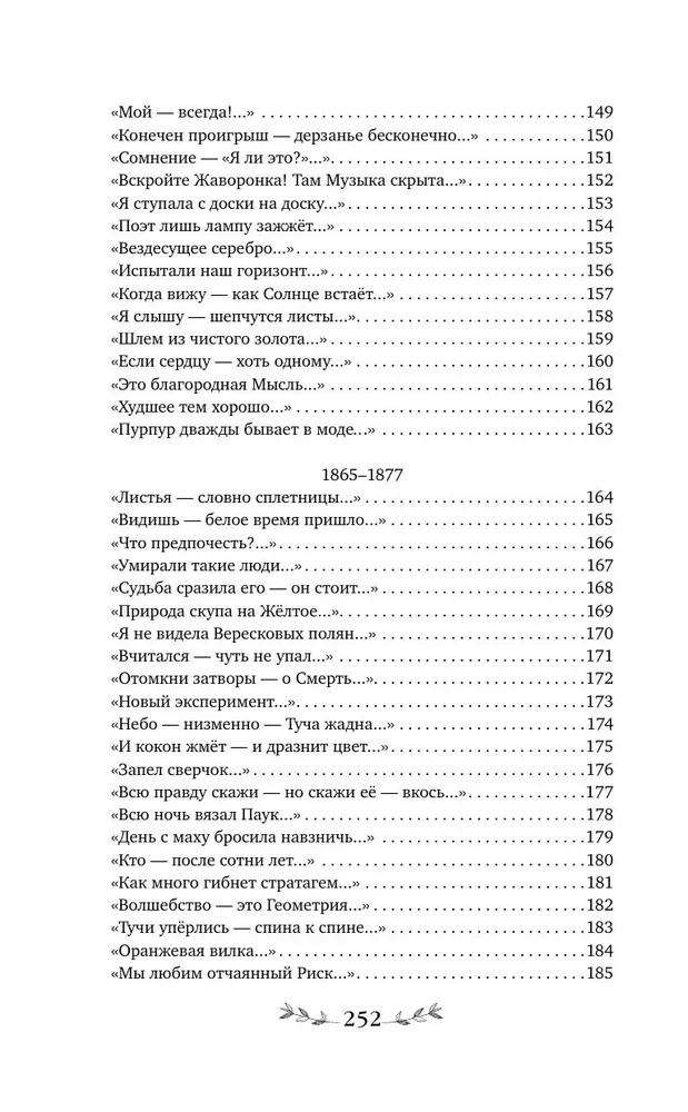 Par manu skaistumu atņēma dzīvību