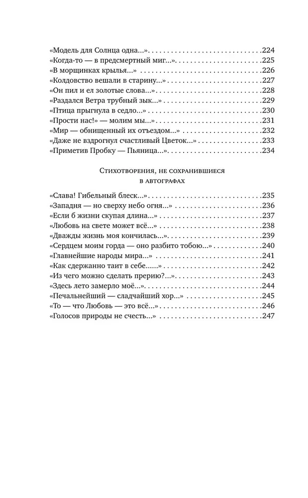 Par manu skaistumu atņēma dzīvību