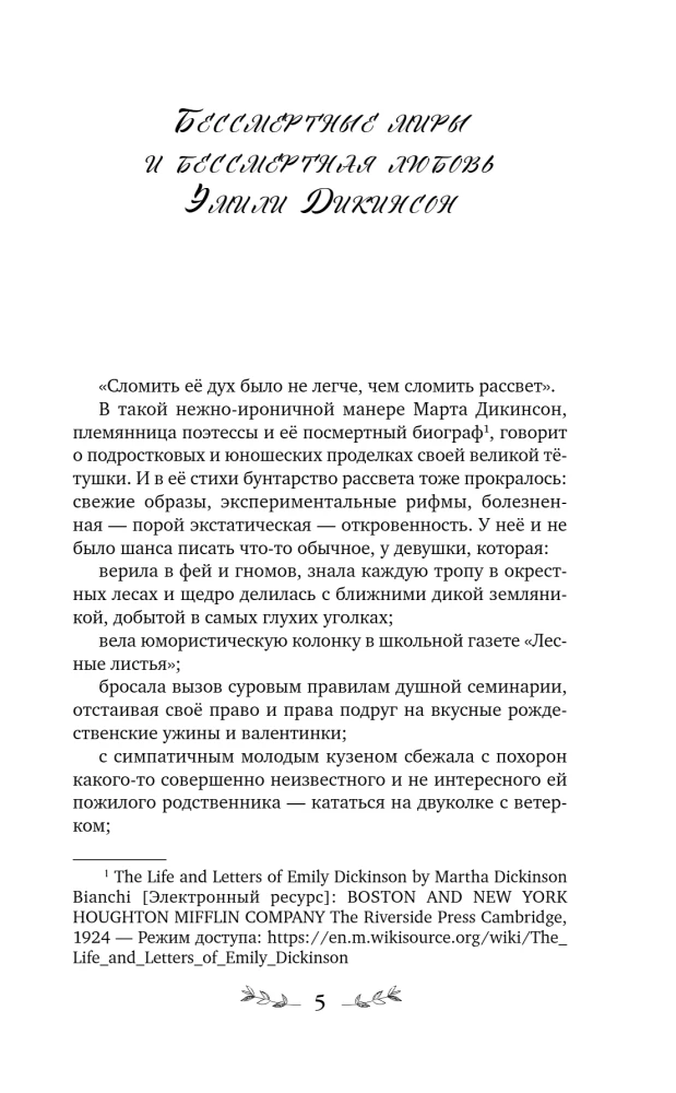 Par manu skaistumu atņēma dzīvību