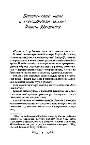 Par manu skaistumu atņēma dzīvību
