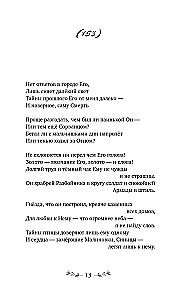 Par manu skaistumu atņēma dzīvību
