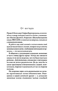 Кошачий закон и порядок. Как найти общий язык с кошкой и не стать жертвой ее капризов