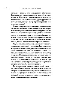 Кошачий закон и порядок. Как найти общий язык с кошкой и не стать жертвой ее капризов