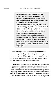 Кошачий закон и порядок. Как найти общий язык с кошкой и не стать жертвой ее капризов