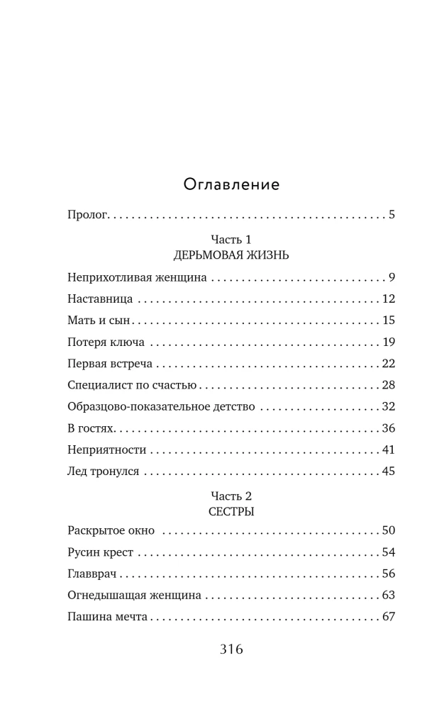 Запасные крылья
