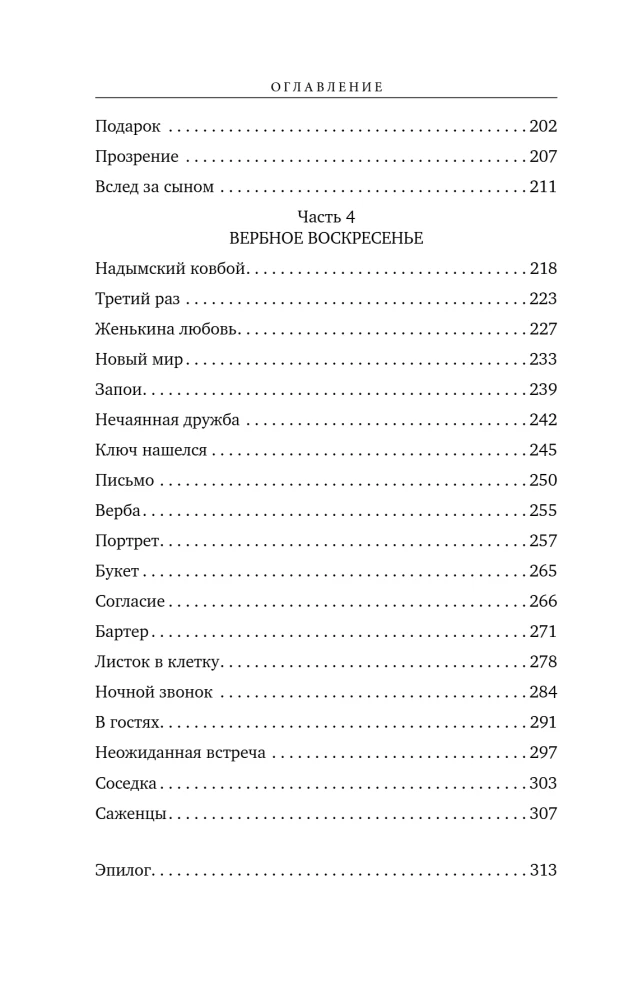 Запасные крылья