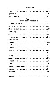 Запасные крылья