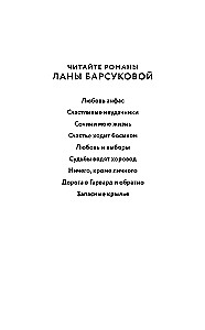 Запасные крылья