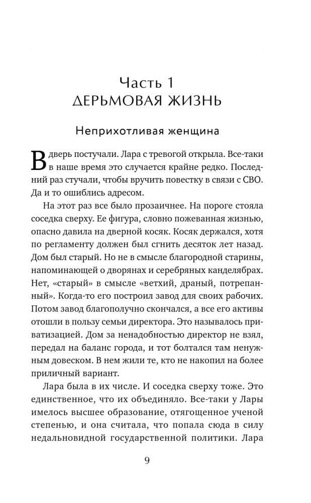 Запасные крылья