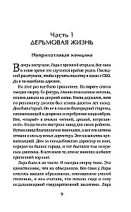 Запасные крылья