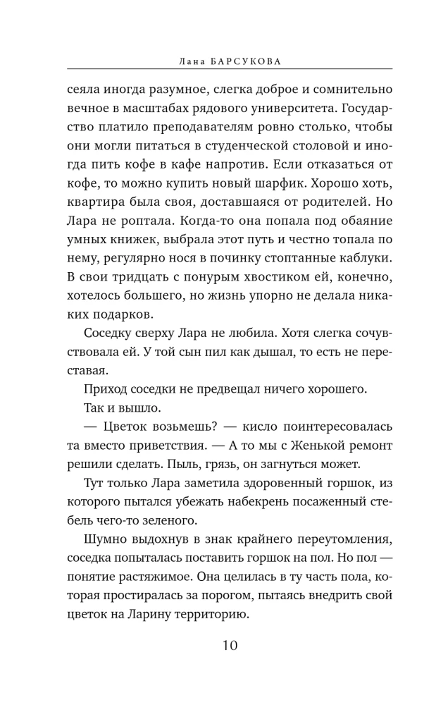 Запасные крылья