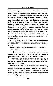Запасные крылья