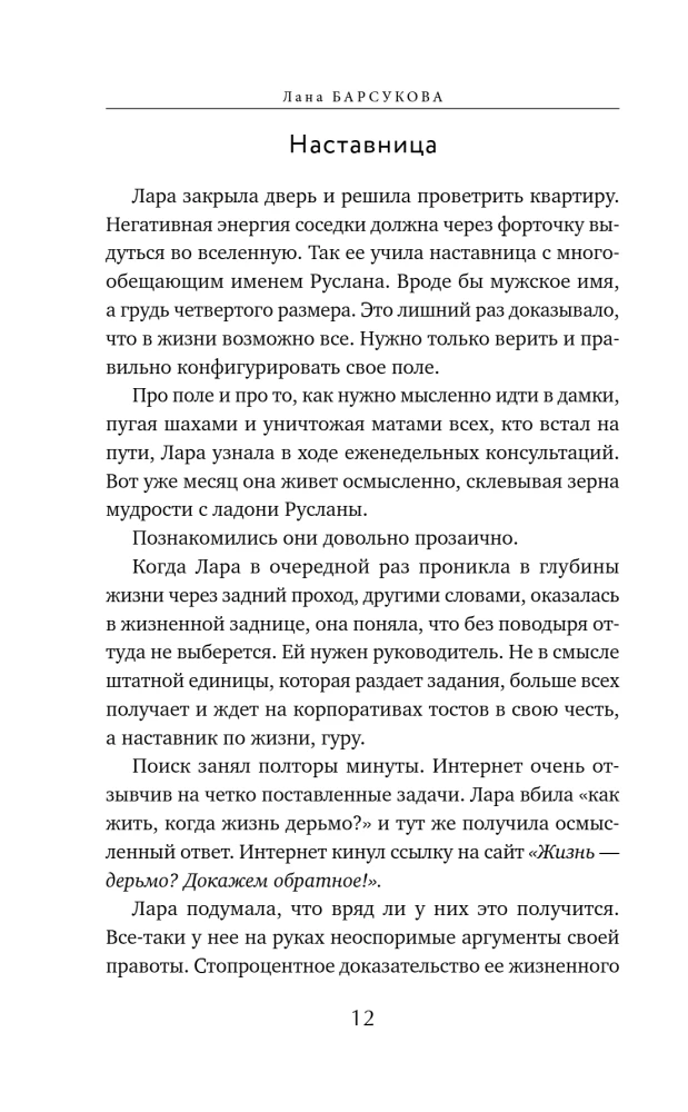 Запасные крылья